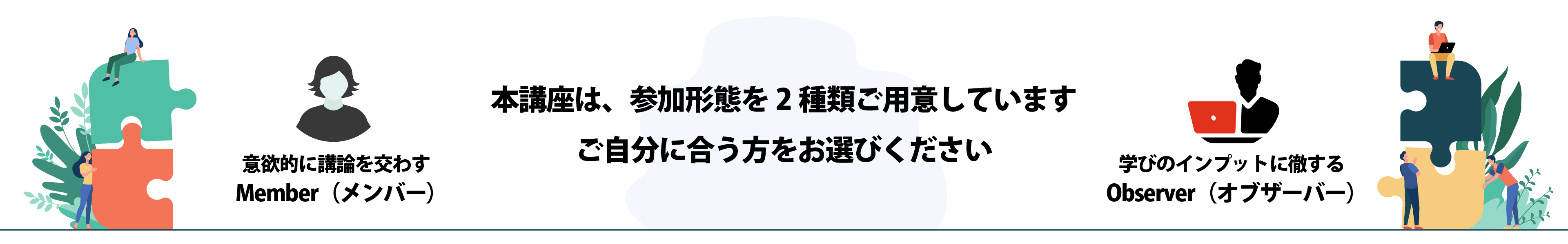 シバイバは、社会問題を学んで、書いて、創り出すという、創作家のための勉強会（講座）をする場所です。